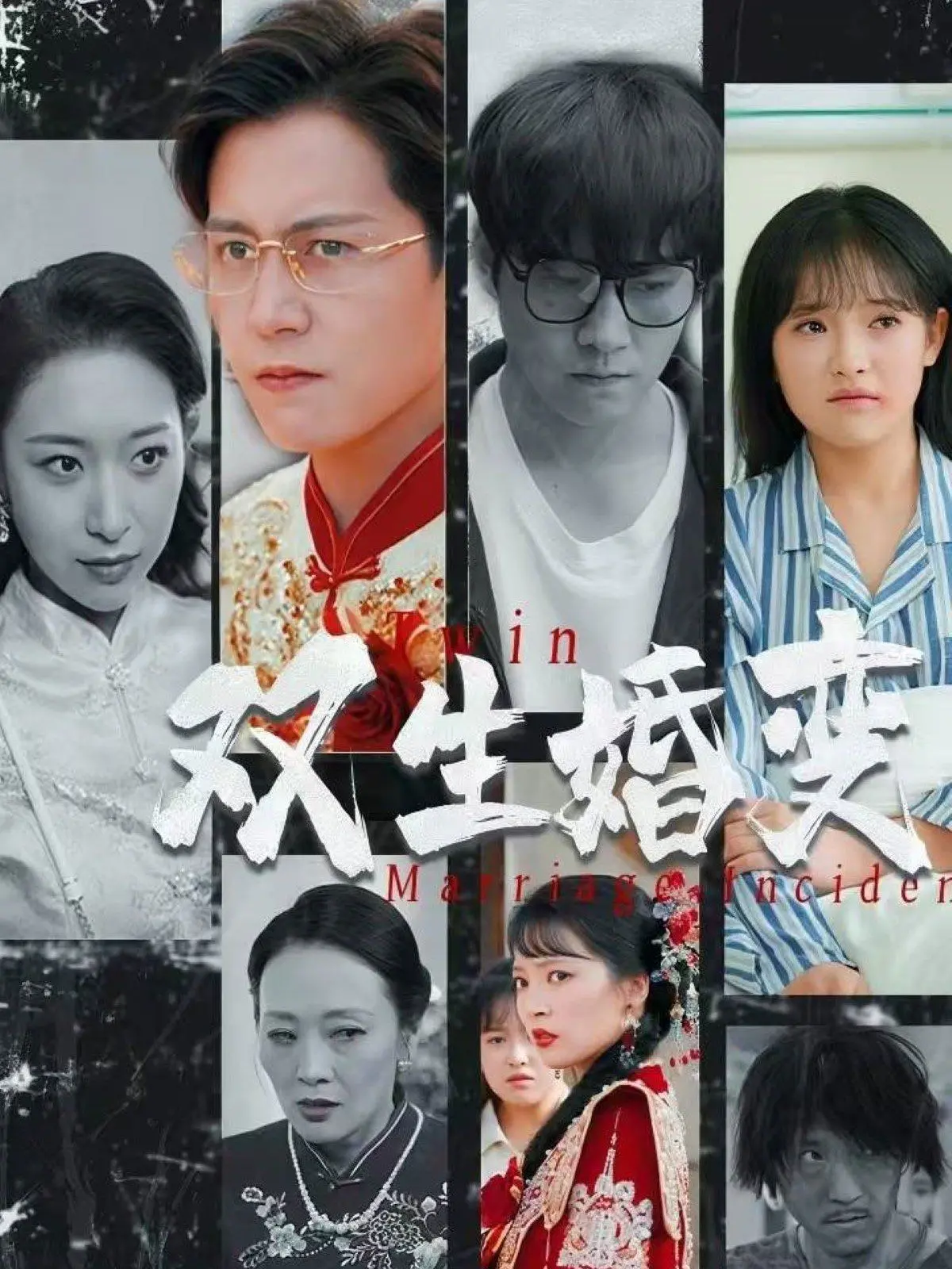 《双生婚变》：揭秘婚姻中的情感漩涡与人性挣扎，一场关于真爱与抉择的深刻探讨