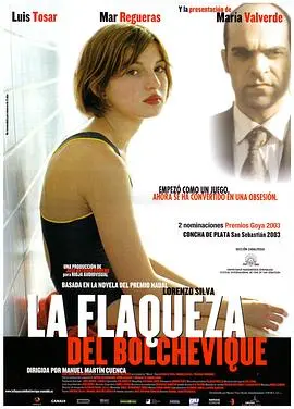 《布尔什维克的虚弱》：历史洪流下的个体沉浮，一段关于信仰与幻灭的残酷史诗