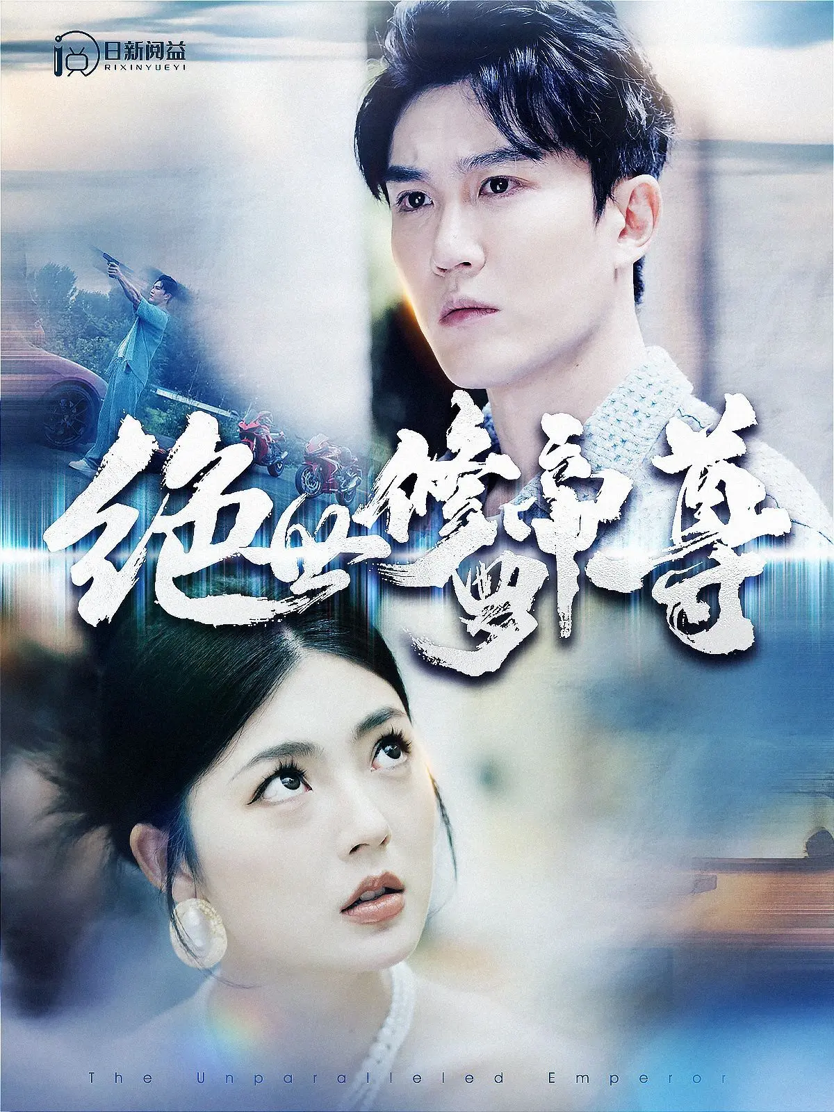 《绝世修罗帝尊》：热血逆袭！看废柴如何一步步踏上修罗巅峰，成就无上霸业！