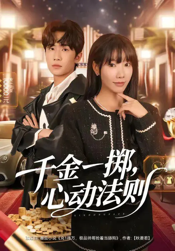 《千金一掷，心动法则》：妈呀，这恐怖片不是吓人，是想把我笑死！低成本‘神作’？