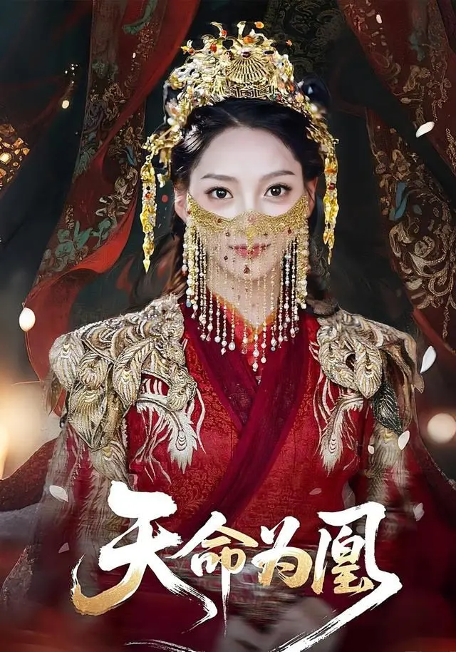 《天命医凰》：玛丽苏到飞起，还是爽到炸裂？国产剧这波操作看得我肝疼！
