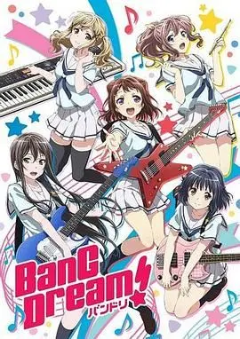 《BanG Dream!》：少女们用音乐“创伤修复”，这“浪漫喜剧”看得我热泪盈眶！