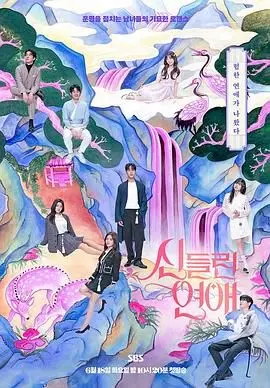 《着了魔恋爱》：这“战场真实”般的爱恋，看得我心跳加速，血脉偾张！