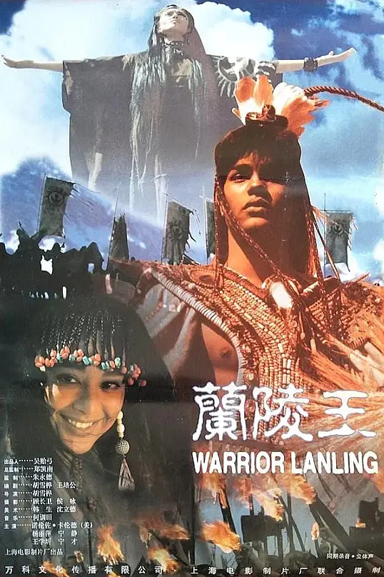 《兰陵王》：战神也要经历爱恨纠葛，这部剧里的“成长治愈”你打几分？
