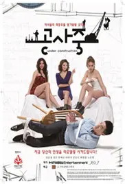 《施工中》：这“漫改”作品，到底还在憋什么大招？观众：急死我了！