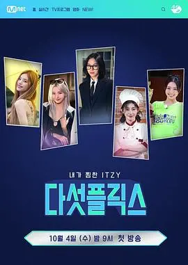 《5Flix》：一部让你怀疑人生的悬疑惊悚片，全程高能，反转再反转！