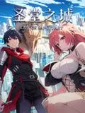 《圣堂之城 动态漫画》：笑出腹肌！这宝藏搞笑剧，看完原地封神！