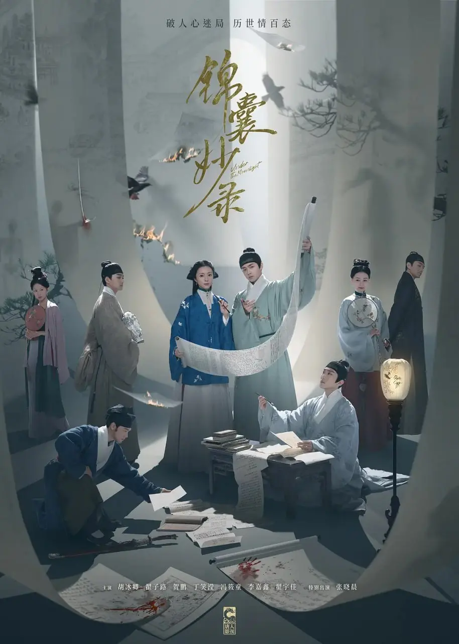 《锦囊妙录》：这口《青春》味儿太冲了！又虐又甜，是心动啊！