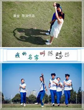 《我的名字叫陈怼怼》：当‘港剧’遇上人间清醒，怼人也能怼出新高度！