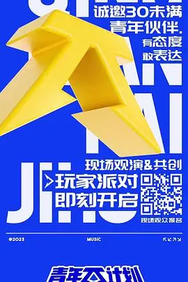 《青年π计划》：这帮年轻人，玩得也太野了吧！纪录片？不，这是生活本身！