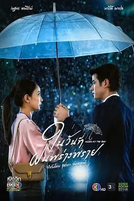 《下雨时分》：看懂了剧情反转，才明白这雨下得有多绝望！