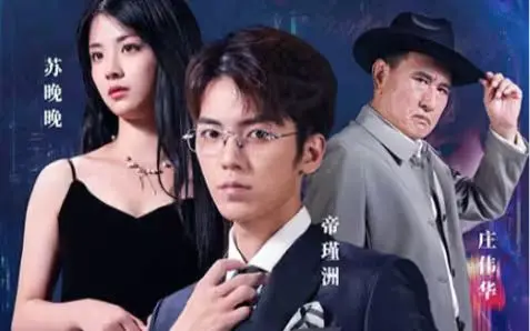 《豪门争霸》：不是我想吐槽，这剧情真的拉胯！看完只觉得 圣诞之星 的光芒都被掩盖了！