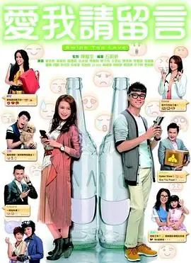 《爱我请留言 粤语版》：港式爱情的甜虐交织，满满都是回忆杀！
