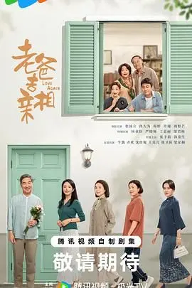 《我的后半生》：不是所有鸡汤都好喝，这碗有点馊！