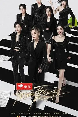 《姐姐的爱乐之程》：一场治愈系的音乐公路旅行，这个“亲情”太绝了！