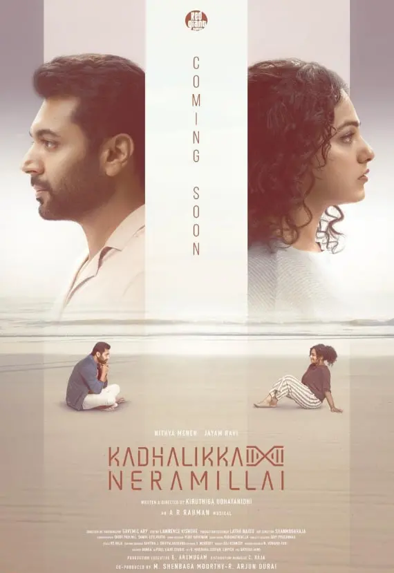 Kadhalikka Neramillai：这片子，看完我只想说，好家伙！