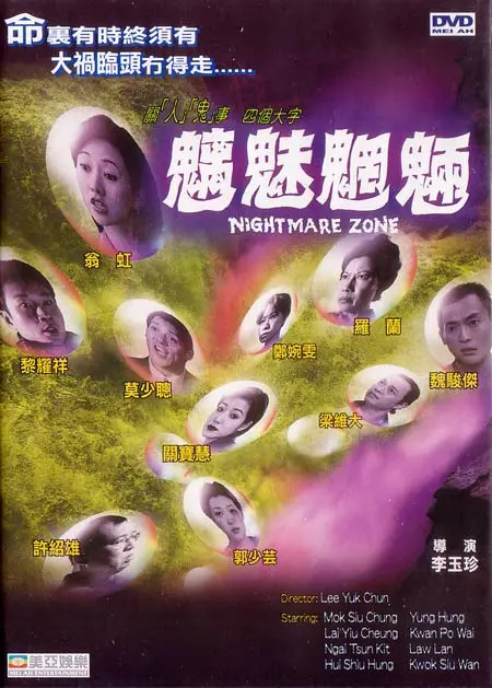 《魑魅魍魉》：这部“澳大利亚版幸存者”般的生存挑战，你敢来吗？