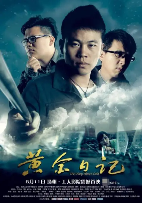 《黄金日记》：这部丑闻2，细节堪比宫斗剧！女主角手段太狠，我服了！